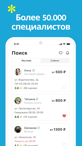 NAIL — найди и запишись Screenshot 3 - AppWisp.com