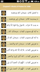 screenshot of Dua Kijiay (دعا کیجئے)