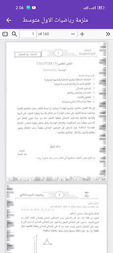 ملزمة رياضيات الاول متوسط