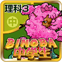 ビノバ 算数 小学生 1年生 足し算や引き算をドリルで勉強 Google Play のアプリ