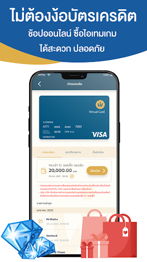 Wi Wallet - ไว วอลเล็ท Screen 3