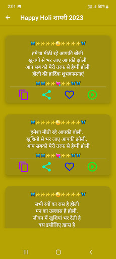 Holi Shayari Screen 3