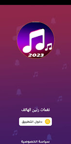 The most beautiful ring tones 1.0 APK + Mod (Unlimited money) untuk android