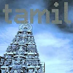 Tamil Music ONLINE Apk