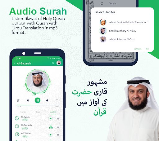 Holy Quran Mp3 القرآن الكريم Screen 2