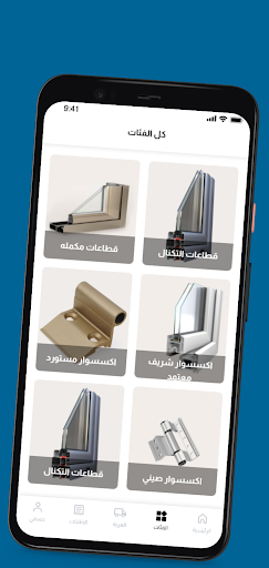 رؤية - Roaya Screen 2