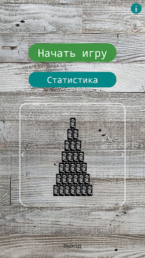 Android application Domino Solitaire screenshort