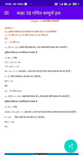 कक्षा 10 गणित Maths NCERT So
