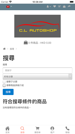 Android application C.L Autoshop screenshort