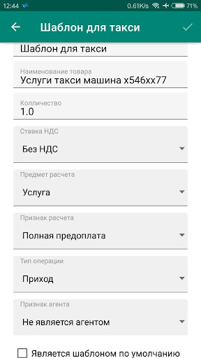 E-COM kassa mobile Screen 3