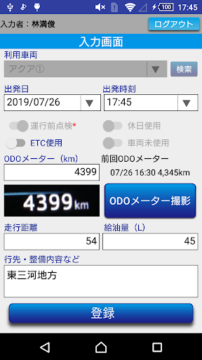 Drive Report Screen 2