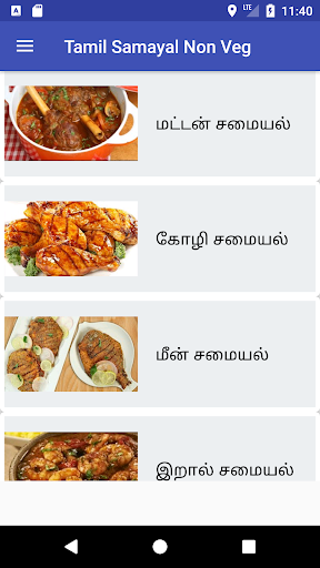 Tamil Samayal Non Veg  Asaiva