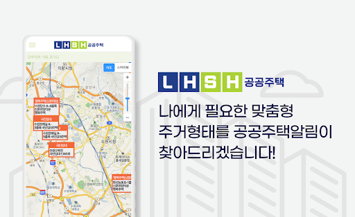 Android application LH SH 공공주택알림 - 국민임대, 행복주택 청약센터 screenshort