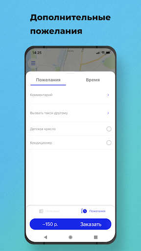 Такси *5542 Дмитров Screen 2