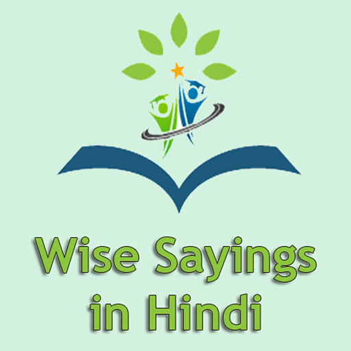 Wise Sayings in Hindi