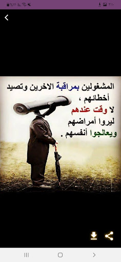 حكم واقوال عن الفلاسفة Screen 2