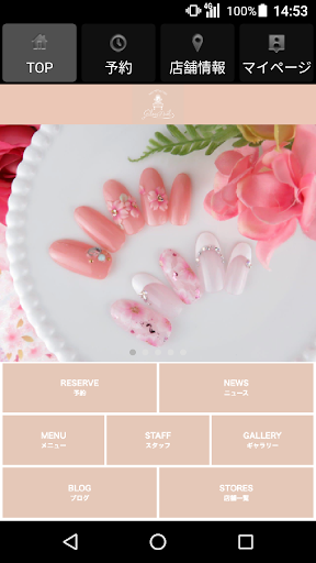 Android application gloss nail screenshort