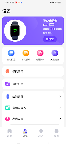 Gymwatch Screen 2
