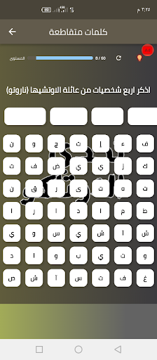 تحدي الاوتاكو Screen 3