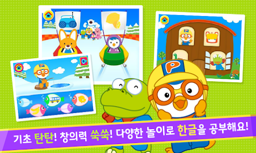 뽀로로 한글박사 – 추천 유아 어린이 한글학습 Mod Apk Download 3