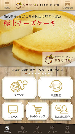 杜の都のチーズケーキ工房yuzuki Screen 2