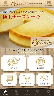 杜の都のチーズケーキ工房yuzukiのおすすめ画像2