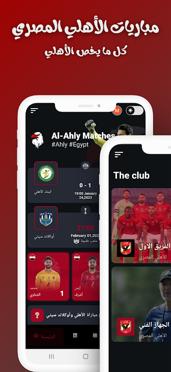 Al Ahly match - 1.2.0 - (Android)