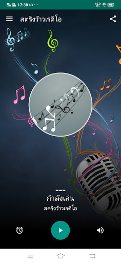 สตริงว้าวเรดิโอ Screen 3