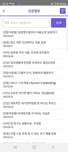 신한라이프 라이프케어, 신한라이프 Screen 3