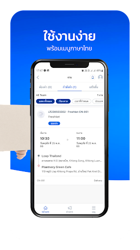 Loop Parcel Driver Screen 3