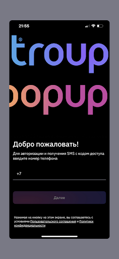 Android application troupopup screenshort