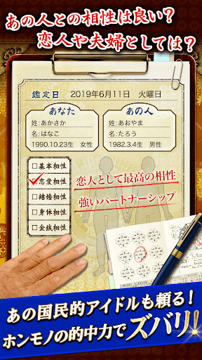 SNSで話題の占い【原宿で占い続けて46年・占い師原宿の父】 Screen 2