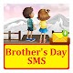 Brothers Day SMS Text Message Baixe no Windows