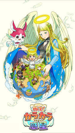 Game screenshot 再生！ カラカラ惑星 ドット絵の箱庭育成ゲーム apk download