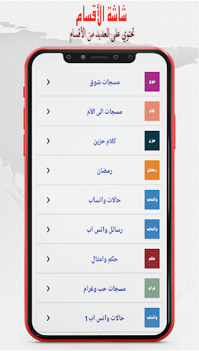 حالات: رسائل، منشورات وصور Screen 2
