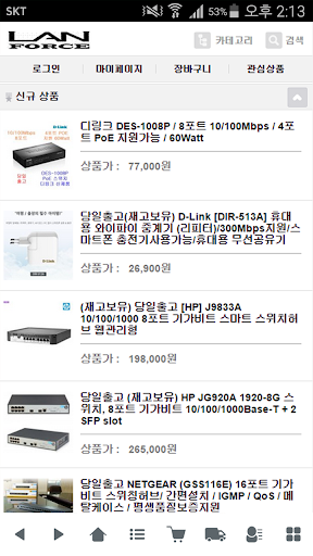 Android application 랜포스 screenshort