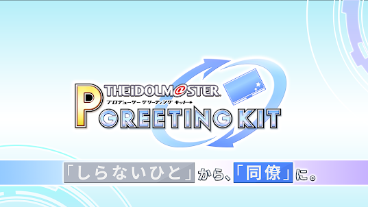 THE IDOLM@STER P GREETING KIT