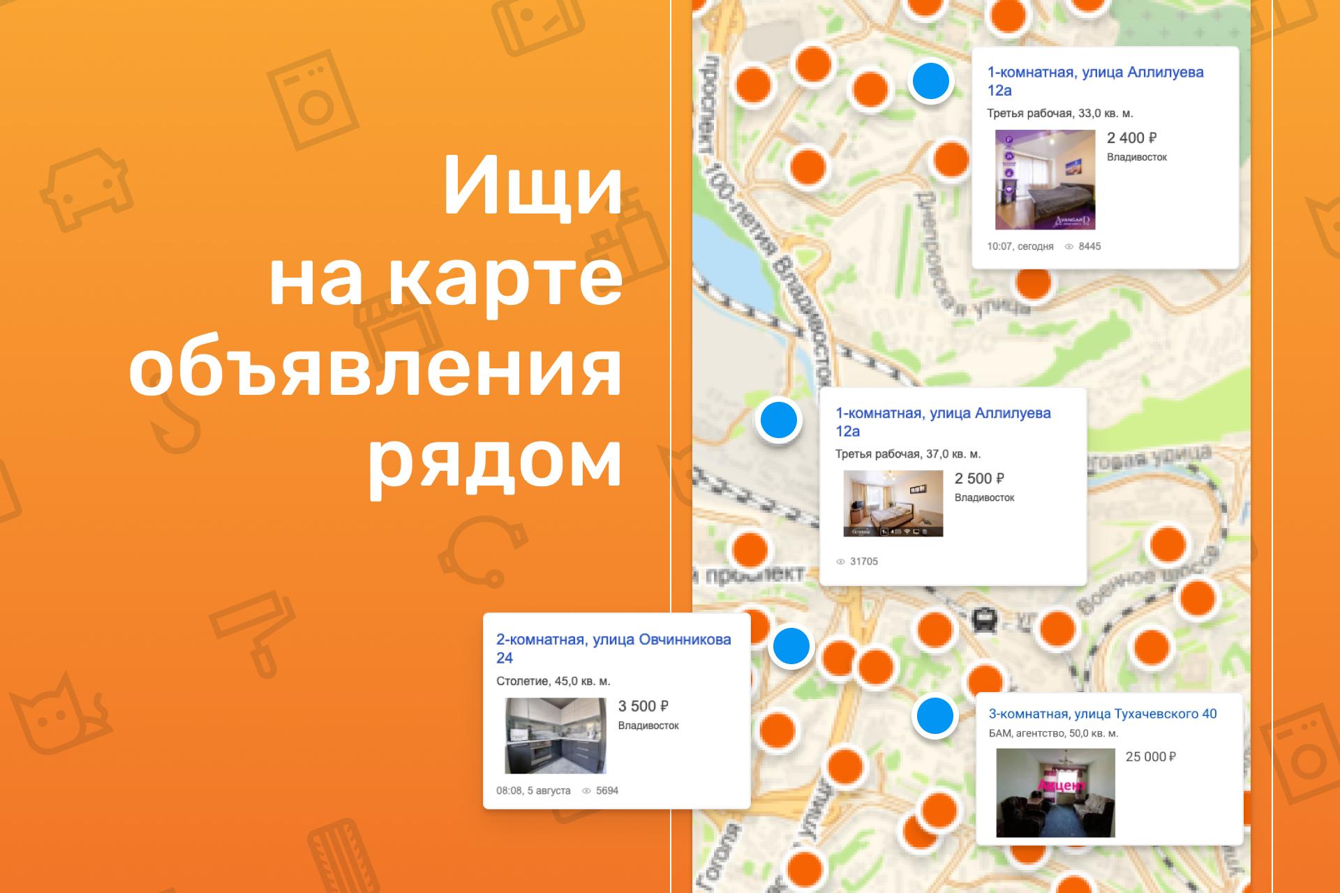Android application Объявления FarPost: работа, авто, квартиры, одежда screenshort