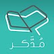مدكر للمعلم Laai af op Windows