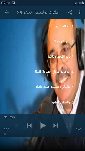 ملفات بوليسية الجزء 29 بدون نيت