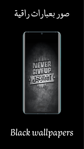 Android application اجمل صور خلفية سوداء عبارات screenshort