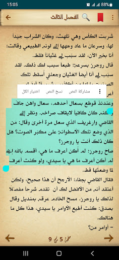 رواية ثم لم يبقى أحد