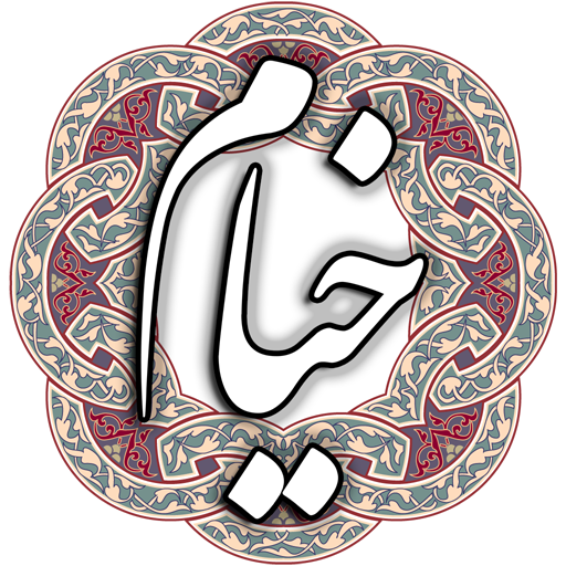 خیام نیشابوری  Icon