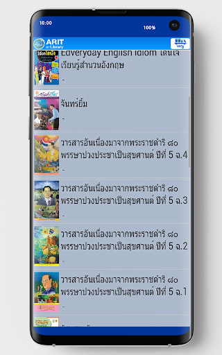 FTU e-Library Screen 3