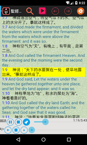 Android application Chinese - English Audio Bible screenshort