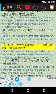 Chinese - English Audio Bible