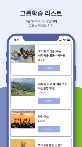Android application 은평구평생학습관 screenshort