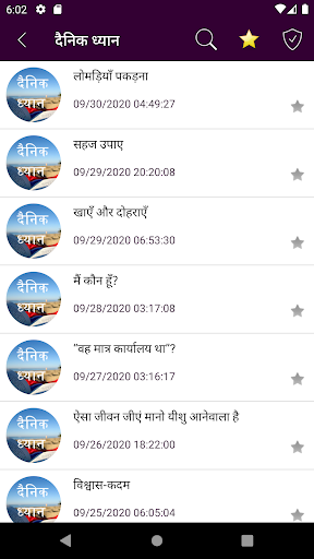 दैनिक ध्यान - दैनिक ईसाई ध्यान