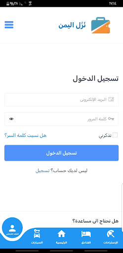 نزل - لحجوزات الفنادق في اليمن