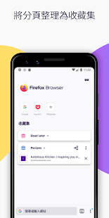 Firefox 瀏覽器：高速、隱私和安全兼備的瀏覽器 Screenshot